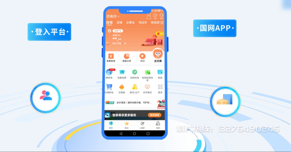 宽城区电力供需平台MG动画制作_电力系统可视化动画设计_智慧电网数字化宣传动画_电网科普动画_